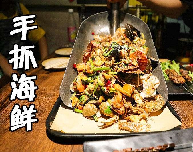 文教镇手抓海鲜加盟店